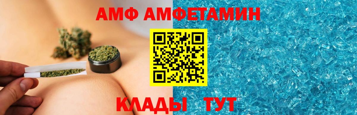 гидра маркетплейс  Amphetamine  Вход с VPN  Кубинка  Amphetamine 97%  АМФ 