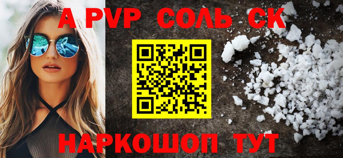 Alpha-PVP крисы CK Кубинка