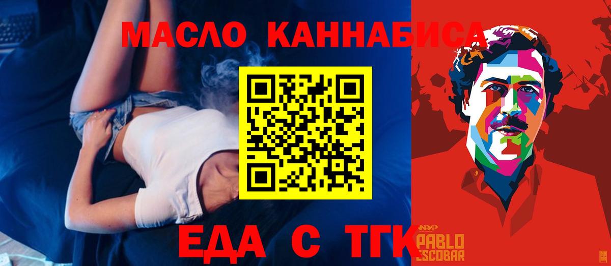 Кубинка  Печенье с ТГК конопля  Вход с VPN 
