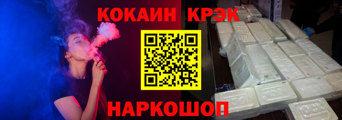 Кокаин  Кубинка  Вход с VPN  ГАШИШ  ГАШ  МЕФ   Каннабис  Alpha PVP СОЛЬ  