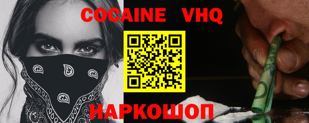 Cocaine Эквадор Кубинка