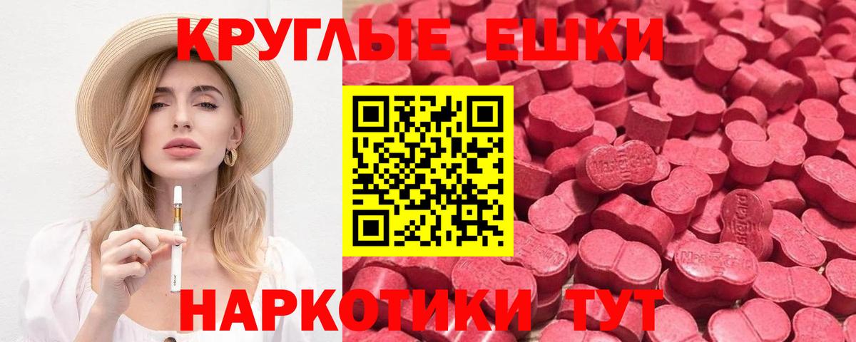 Ecstasy 280 MDMA Кубинка