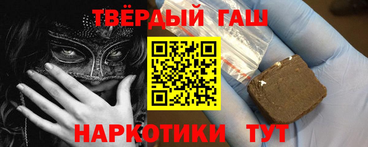 ГАШ Ice-O-Lator  Гашиш  что такое наркотик  Кубинка  ГАШ 40% ТГК  Вход с VPN 