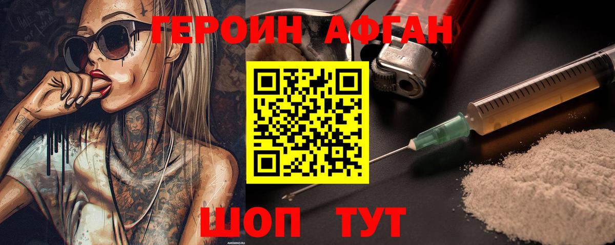 Кубинка  ГЕРОИН белый  Героин  Вход с VPN 