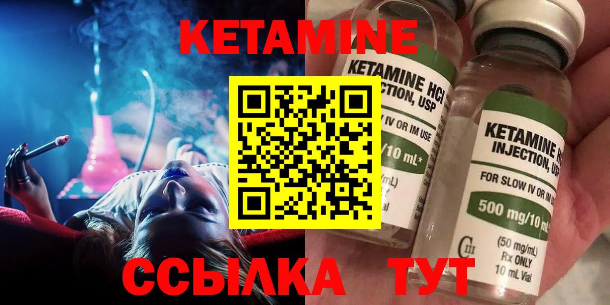 Кетамин ketamine  КЕТАМИН ketamine  ОМГ ОМГ маркетплейс  Вход с VPN  Кубинка 