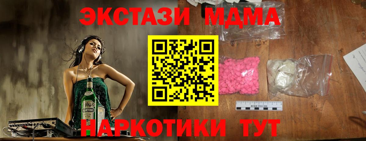 MDMA Molly  MDMA  МДМА VHQ  Кубинка  Вход с VPN 