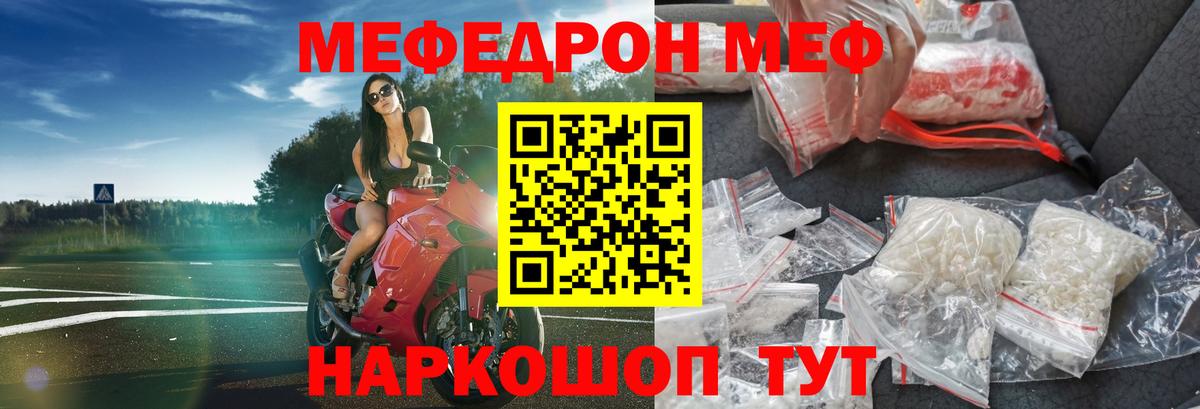 Меф кристаллы Кубинка