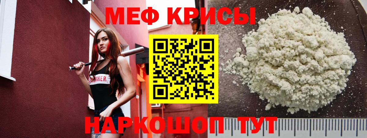 Кубинка  МЕФ  Мефедрон  МЯУ-МЯУ 4 MMC  Вход с VPN 