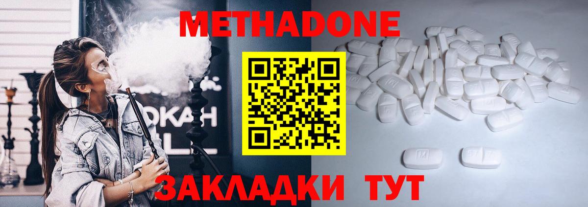 Метадон белоснежный  Вход с VPN  Кубинка  Метадон VHQ 