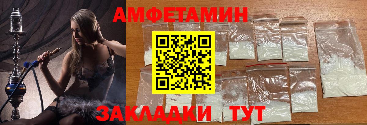 МЕТАМФЕТАМИН кристалл Кубинка