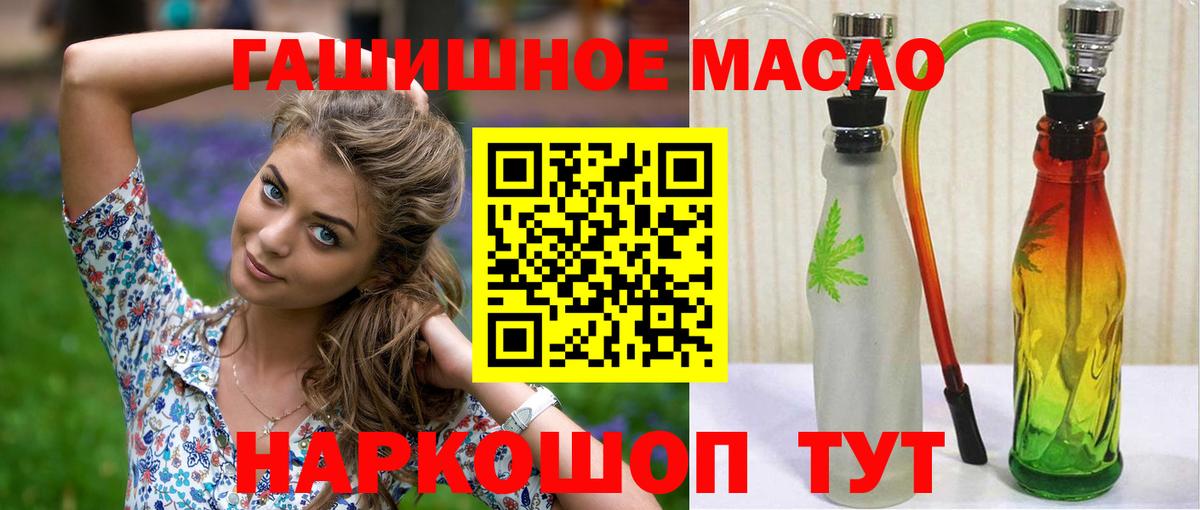 ТГК жижа  Вход с VPN  Дистиллят ТГК THC oil  Кубинка 