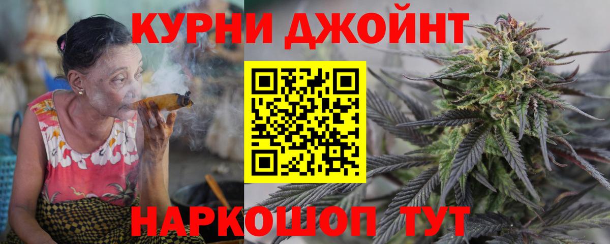 Бошки Шишки план  Канабис семена  Кубинка  Вход с VPN  Конопля план 